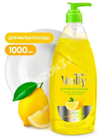 Grass Жидкость для посуды Velly Лимон, 1000 мл