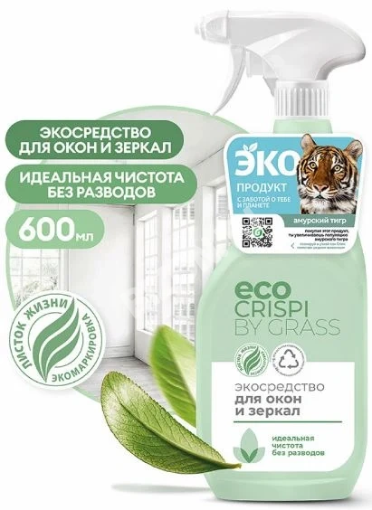 Средство для окон и зеркал ECO CRISPI by Grass, 600мл