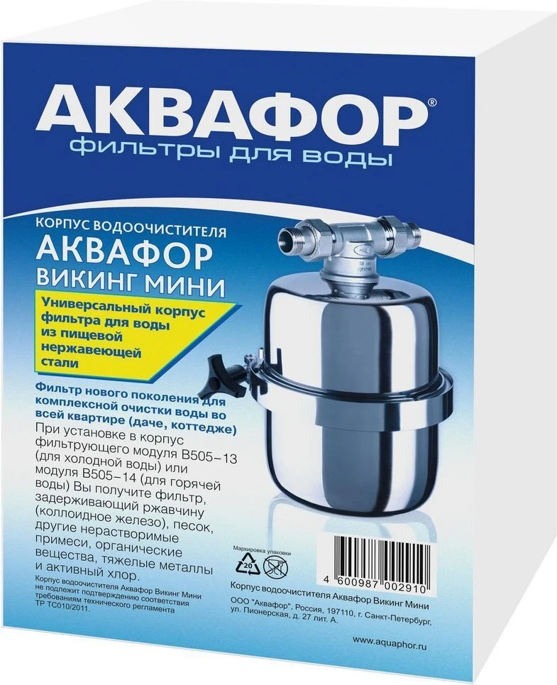 Корпус водоочистителя Аквафор Викинг Мини