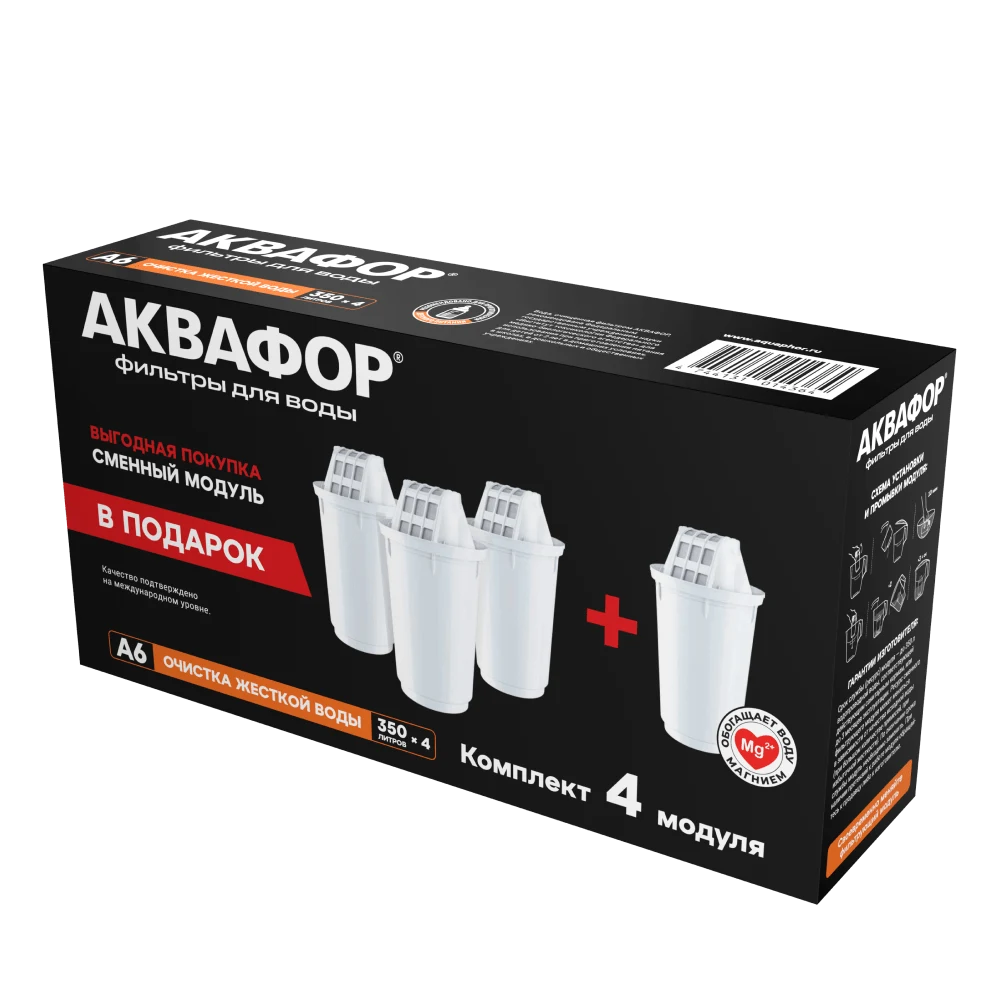 Комплект сменных фильтрующих модулей Аквафор А6 (4 шт)