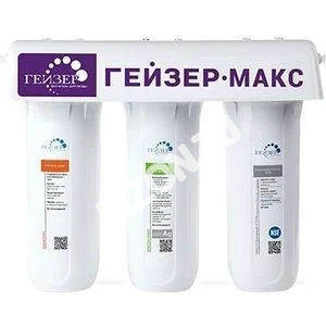 Фильтр Гейзер Макс для жесткой воды 16024