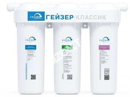 Фильтр Гейзер Классик Фе для железистой воды