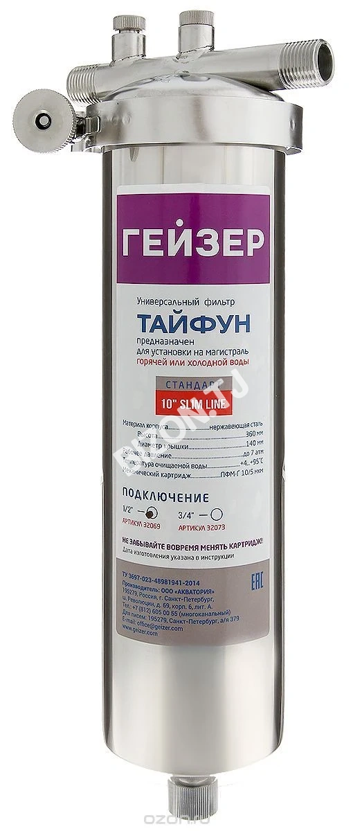 Фильтр магистральный Гейзер Тайфун 10SL 1/2" 32069