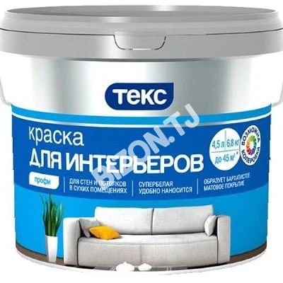 Краска для интерьеров супербелая Профи ТЕКС