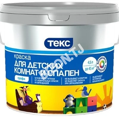 Краска для спален и детских комнат Профи ТЕКС