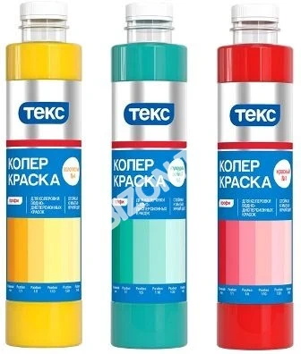 Колеровка красок Текс