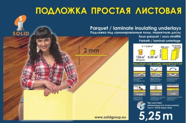 Подложка простая листовая Solid, 2мм, желтое