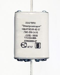 Предохранитель ПН2-250А