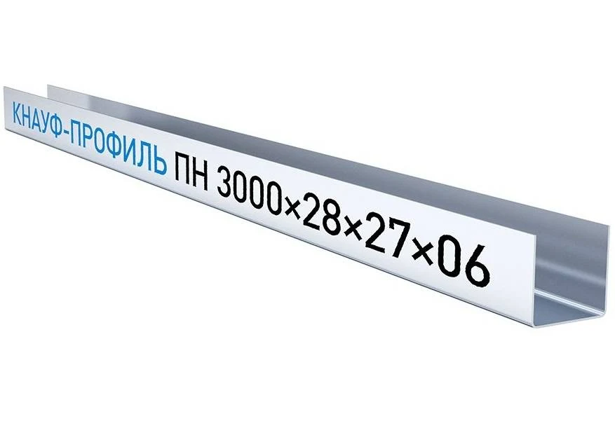 Профиль направляющий Knauf ПН 28х27мм, 0,6мм, 3м